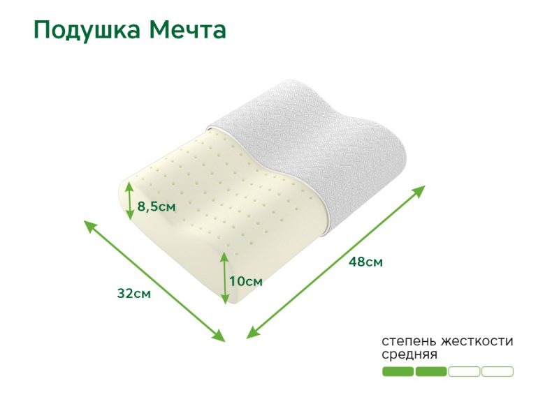 Подушка ЭОС Мечта (32x48) джерси